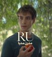 دانلود سریال رو – Ru 2024 با زیرنویس فارسی