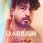 دانلود سریال داریوش – Dariush 2024 – با کیفیت UltraHD 2160P