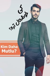 دانلود فیلم کی خوشحال تره (Kim Daha Mutlu? 2019) + زیرنویس فارسی