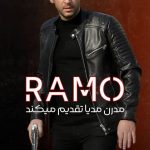 دانلود سریال رامو (Ramo 2020) با زیرنویس فارسی FullHD1080P