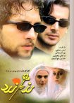 دانلود فیلم رز زرد | The Yellow Rose 2003 | با کیفیت بلوری HQ1080P